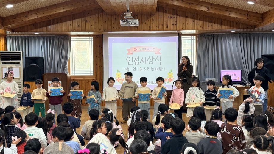 12월 인성시상식－인내...