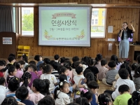 5월 인성시상식 - 고마움을 아는 어린이