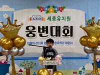 웅변 대회