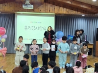 2학기 홈 리딩 시상식